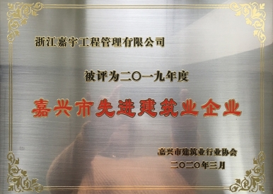項目榮譽