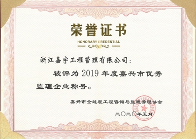 項目榮譽