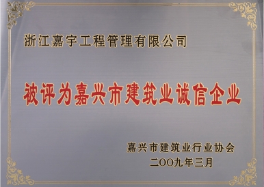 項目榮譽