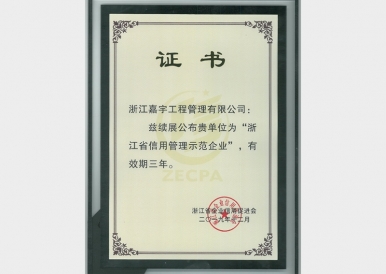 項目榮譽