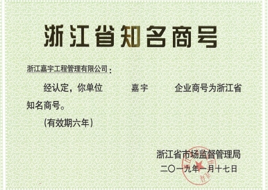 項目榮譽